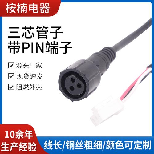 工厂现货防水1.5三芯管子带25043电源线 打造安全可靠的电力连接方案